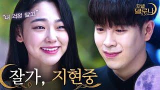 ENGSPAIND #HotelDelLuna P.O Goes to the Other World With His Sister  #Official_Cut  #Diggle