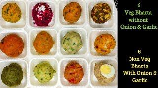 Easy 12 Different Types of Bharta Recipe  Bharta without Onion & Garlic + Non Veg Bharta Recipe