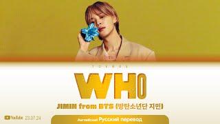 JIMIN from BTS - WHO Lyrics + перевод