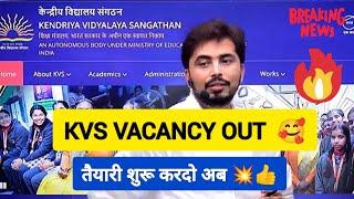 लो आ गई KVS VACANCY 2024  #kvsvacancy #kvs