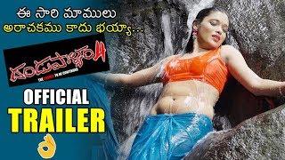 Dandupalyam 4 Telugu Movie Trailer  Dandupalyam 4 Official Trailer  Suman Ranganath  News Buzz