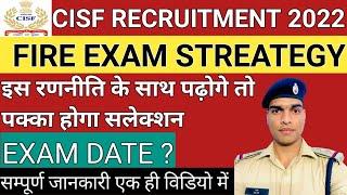 CISF Constable Fire 2022 Exam date big update