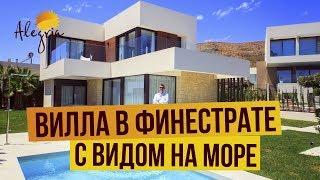 Вилла в Испании с видом на море. Вилла в Финестрате