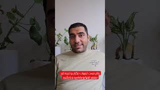 همه چیز رو از نو تجربه نکنید