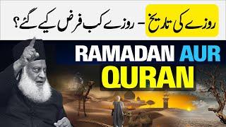 Ramzan Ki Fazilat Aur Masail Quran Ki Roshni Mein  Ramadan Special Bayan By Dr Israr Ahmed