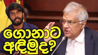 කයිවාරුවා මාස 3න් ඩොලර් බිලියන 7ක් ණය අරන් යකෝ මේකා ගිල්ලද?