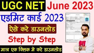UGC NET June 2023 Admit Card  How to download UGC NET June 2023 Admit Card