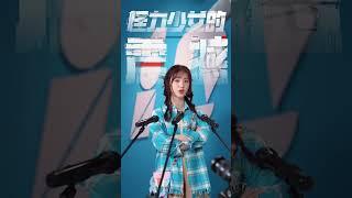 240711 ShenYue for new varshow IQIYI Return to Reality Ten Days Later 《十天之后回到现实》