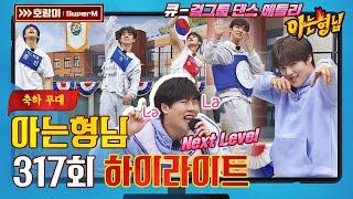 KnowingbrosHighlights Various top class K-pop stars stages〈Knowing bros〉  JTBC 220129 Show