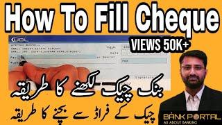 How to Fill Cheque in Urdu Hindi  Cheque kesy likhty hai  Cheque Fraud Mistakes in writing cheque