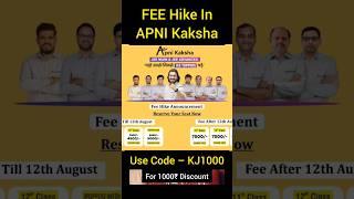 Big Update From Apni Kaksha  FEE Hike   #apnikaksha #amandhattarwal #iit #kotajankari