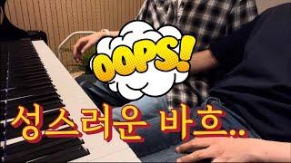 게이커플 Vlog Eng sub 애인이랑 피아노 뚱땅거리기  Korean Gay couple