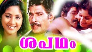 Sabadham  Malayalam Superhit Full Movie  Sreevidya  Rohini  Balan K Nair  Jagathy Sreekumar 