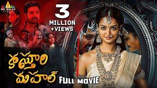 Kasthuri Mahal Telugu Full Movie  Shanvi Srivastava Skanda Ashok  Latest Dubbed Full Movies