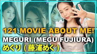 121 Movie About Me Meguri Megu Fujiura Part 5 FINAL - 私についての11本の映画！めぐり藤浦めぐ