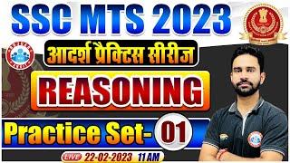 SSC MTS 2023  SSC MTS Reasoning Class  Reasoning For SSC MTS  Reasoning by Rahul Sir