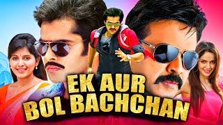 Ek Aur Bol Bachchan Masala Hindi Dubbed Full Movie  Venkatesh Ram Pothineni Anjali Shazahn