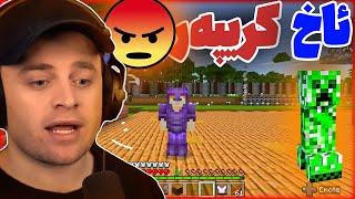 Minecraft Part 100 -  ماڵەکەم خەریکە جوان ئەبێت