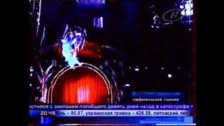 2006-й. Гибель белорусского акробата