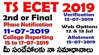 ts ecet 2019 2nd phase counseling dates and DOUBTS