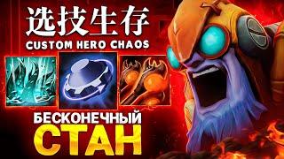 ЛЕНСУ ВЫПАЛ ТИНКЕР в Custom Hero Chaos