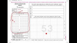 TOPIK - Koreys imtihoni 쓰기 53 1