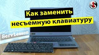 Как заменить несъемную клавиатуру на ноутбуке Acer swift 3