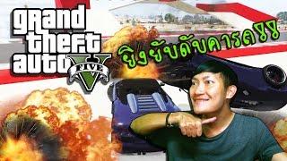 แก๊ง CoolCool ยิงยับดับคารถ   GTA V ONLINE New mode