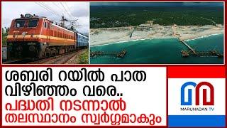 ശബരി പാതയിലൂടെ ഒഴുകിനീങ്ങുന്ന സ്വപ്‌നങ്ങൾപ്രതീക്ഷകൾ   I  Angamaly-Erumeli route