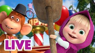  LIVE  Masha y el Oso 2024 ⭐ La mejor actuación  Masha and the Bear