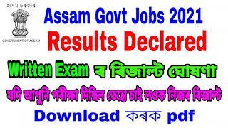 Assam Govt Job Results  DME Result Declared 2021  Check Roll Nos for 30 Laboratory Technician