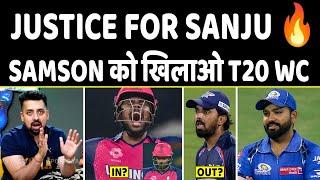 JUSTICE FOR SANJU SAMSONक्या मिलेगी T20 WORLD CUP में जगह?