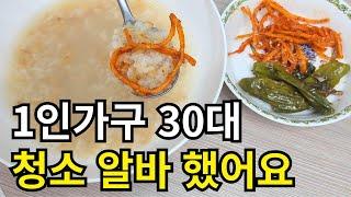 알뜰하게 살아가는 30대 여자 집밥 요리 일주일 식비23500원 일상 절약 브이로그