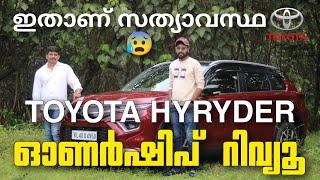 ശെരിക്കും 28 കിട്ടുന്നുണ്ടോ മൈലേജ്? Toyota Hyryder ownership review  Malayalam  revvband