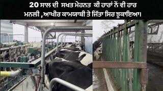 Punjab De Top De Dairy Farmers Vicho Ik Dairy Farm  Ardaas Farm ਆਲੇ