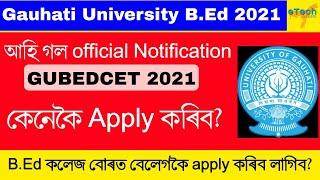 Gauhati University B.Ed. Common Entrance Test 2021  How to Apply  Fees  Last date OfficialNotice