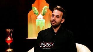 گفتگو با خادمان آستان حسینی  به وقت سلام  بیست و یکم محرم 1403