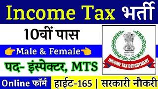 Income Tax Recruitment 2023  Income Tax New Vacancy 2023  Income Tax Bharti 2023  Online Form