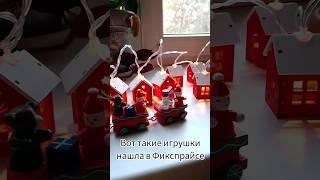 А вы готовитесь к Новому году? ️ #bosonozhkadolls #новыйгод #новогоднийдекор