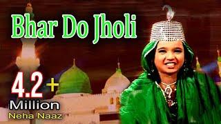 भर दो झोली__Bhar Do Jholi__Jholi Bharo Hamari  Neha Naaz