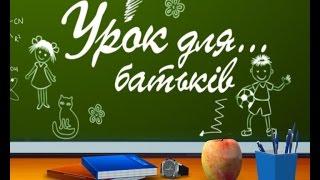 Урок для батьків як вберегтися від сонячних опіків