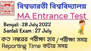 visvabharati entrance test Bengali Santali 2022 Exam pattern Total Marks Time Venue