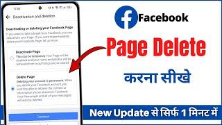 Facebook Page Delete Kaise Kare  How To Delete Facebook Page  facebook page kaise delete karen