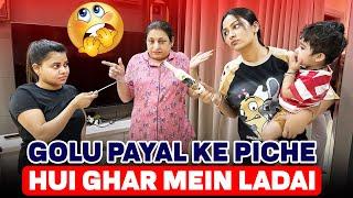 GOLU PAYAL KE PICHE HUI GHAR MEIN LADAI  ARMAAN MALIK VLOGS