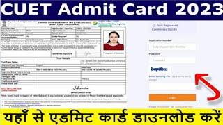 CUET Admit Card 2023  How To download CUET Admit Card 2023