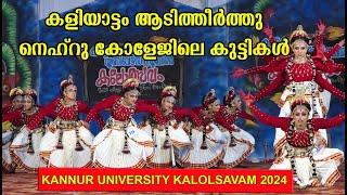 Group Dance second position - Nehru College Kanhangad - Kannur University Union Kalolsavam 2024