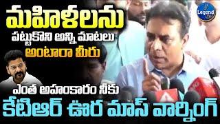 KTR Mass Warning To CM Revanth Reddy  Bhatti Vikramarka  Sabitha indra Reddy  @LegendTvin