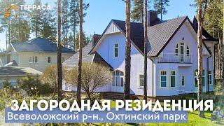 РОСКОШНОЕ ПОМЕСТЬЕ  Дом 285 м² Дизайн  Сауна  Тёплые полы  Всеволожский р-н  КП Охтинский парк