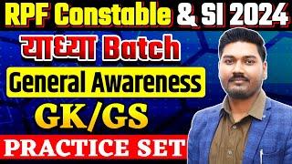 RPF ConstableSI 2024  RPF Constable General Awareness MCQS Class  GKGA by Ajeet Sir Part 1