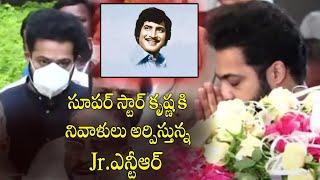 Jr NTR and Mahesh Babu Visuals @ Superstar Krishna House  Tollywood Celebrities @Krishna House